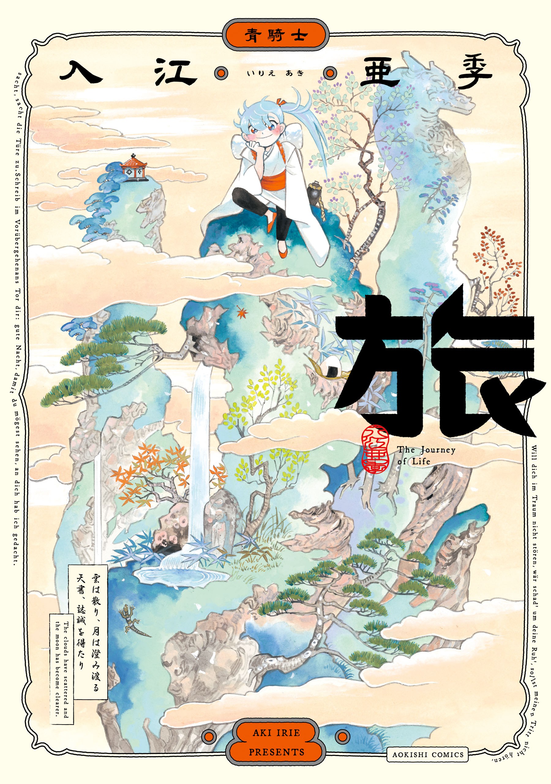 Cover of Tabi