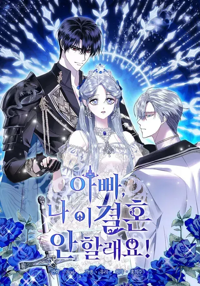 Cover of Pai, Eu Não Quero me Casar