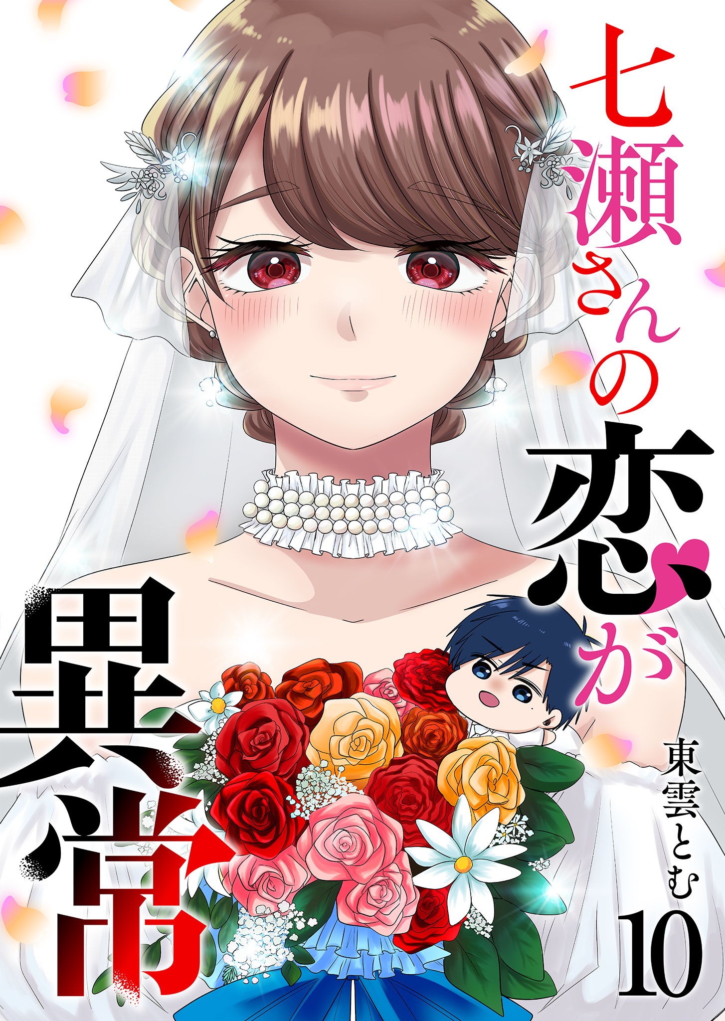 Cover of Nanase-san no Koi ga Ijou