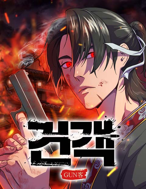 Cover of Gunman