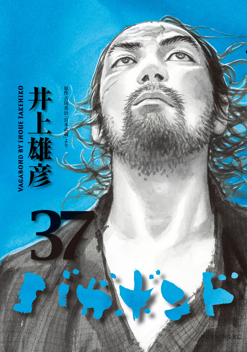 Cover of Vagabond