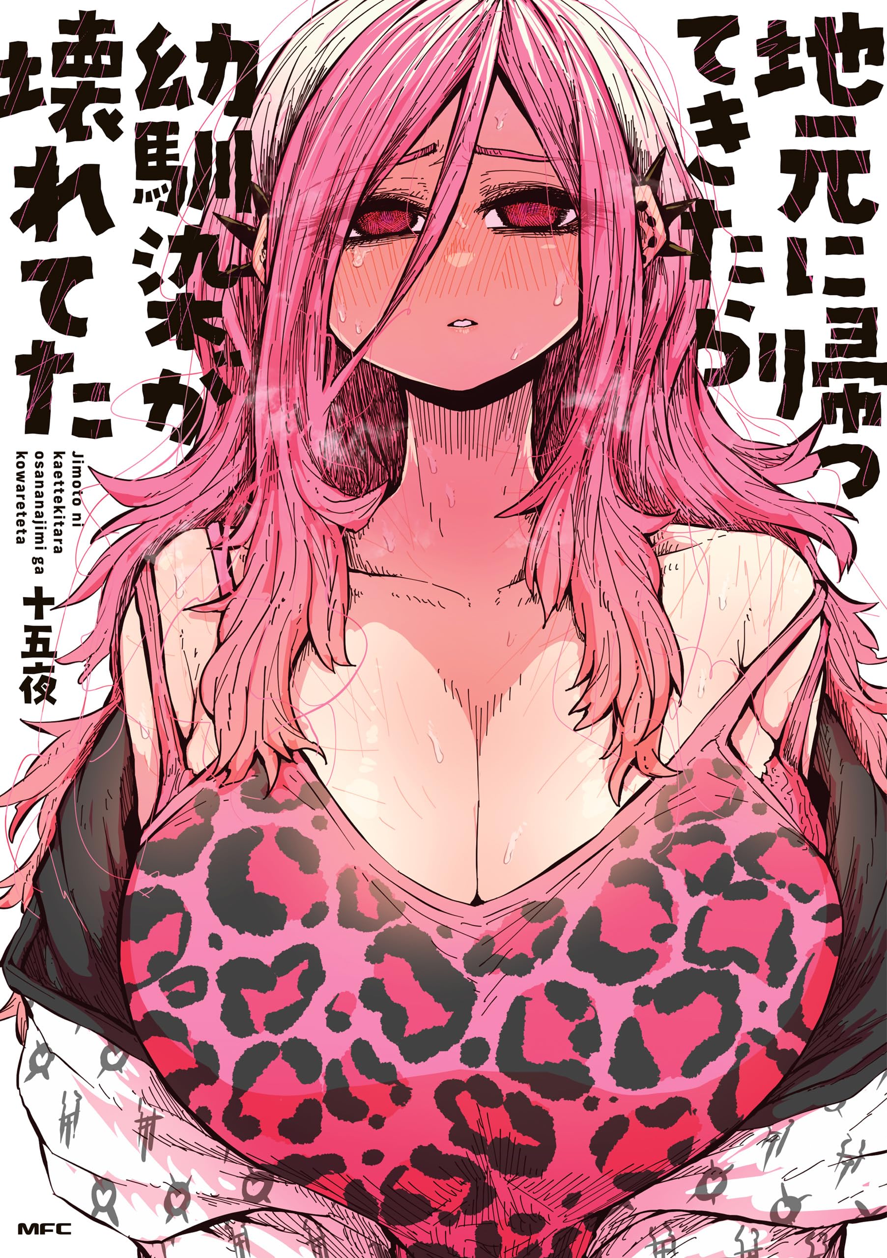 Cover of Jimoto ni Kaettekitara Osananajimi ga Kowareteta