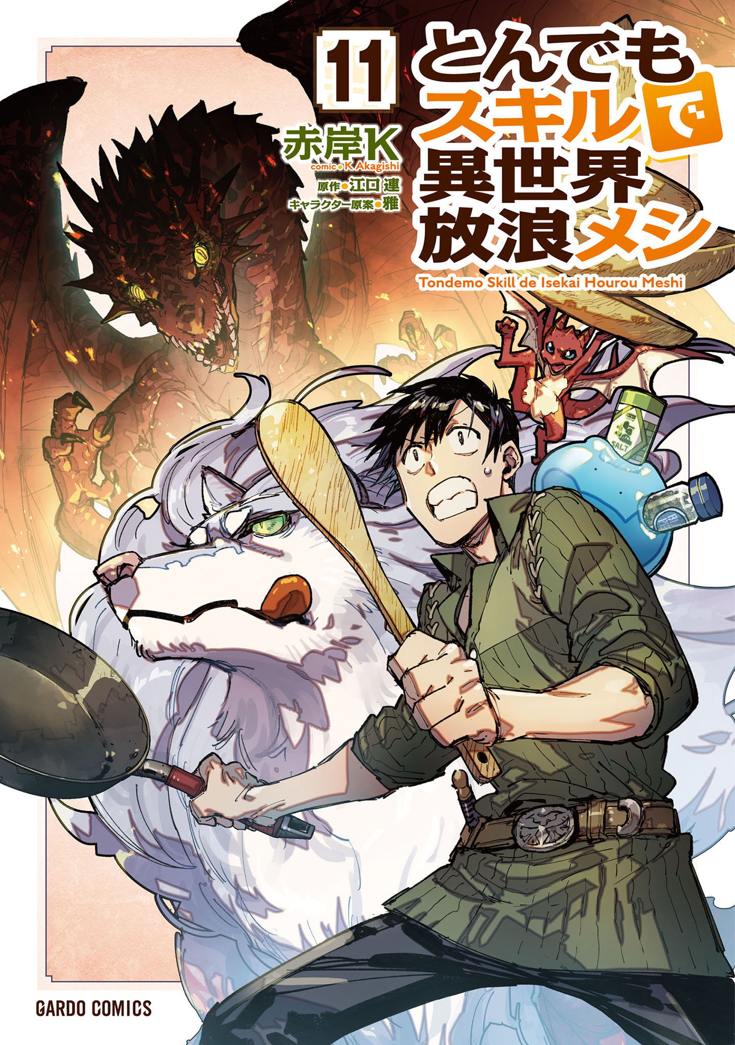 Cover of Tondemo Skill de Isekai Hourou Meshi