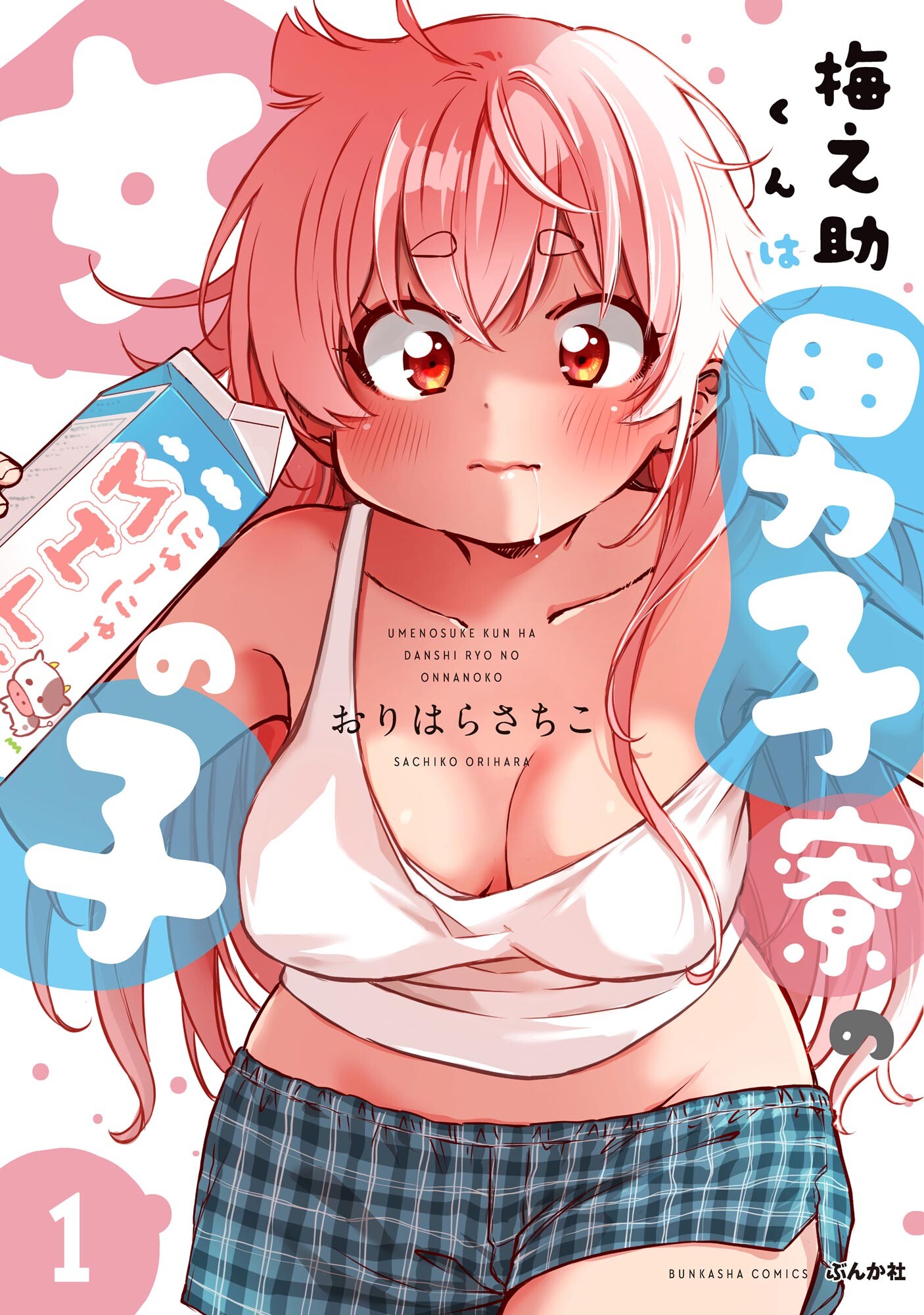 Cover of Umenosuke-kun wa Danshiryou no Onnanoko