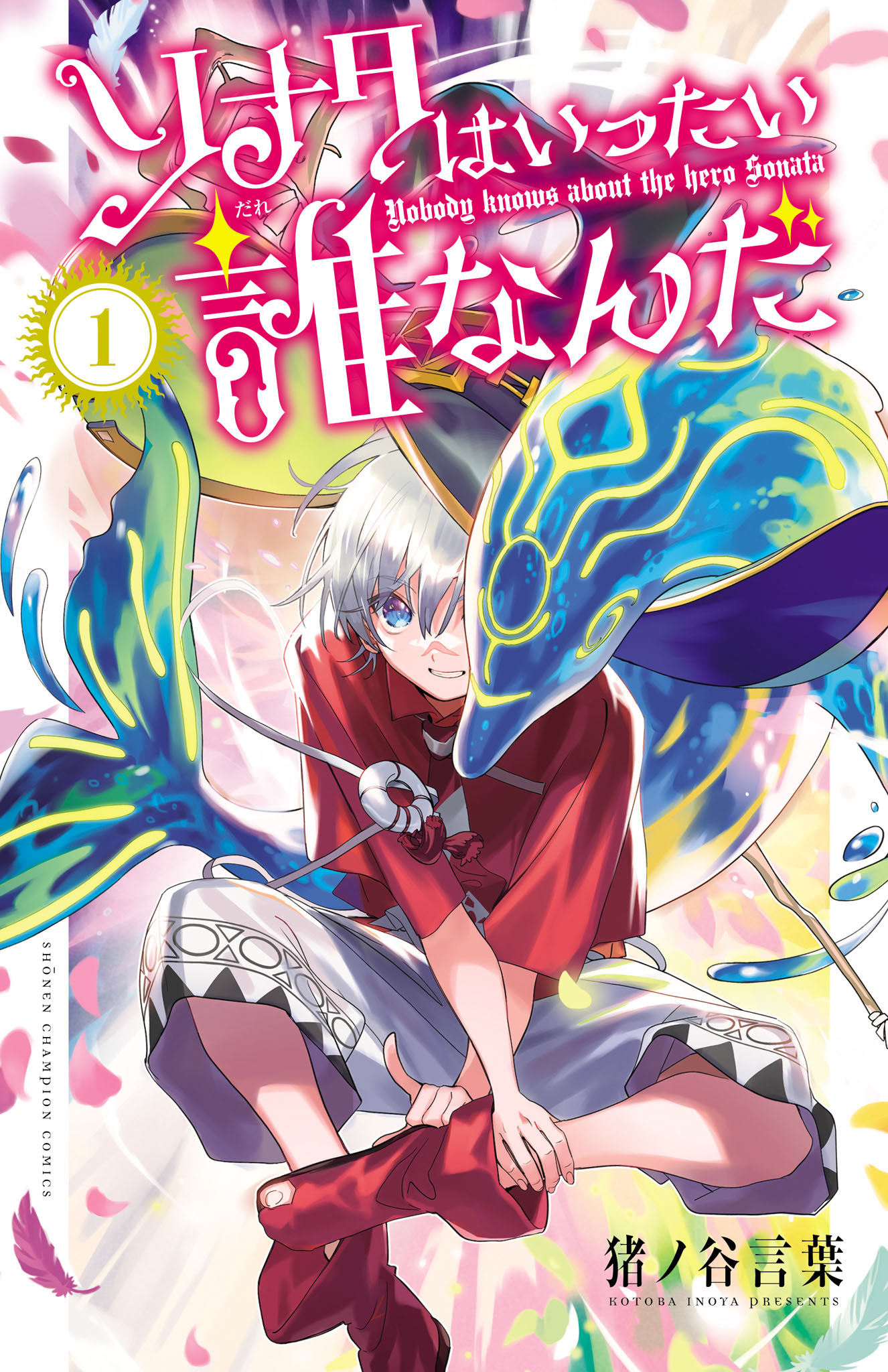 Cover of Sonata wa Ittai Dare nanda