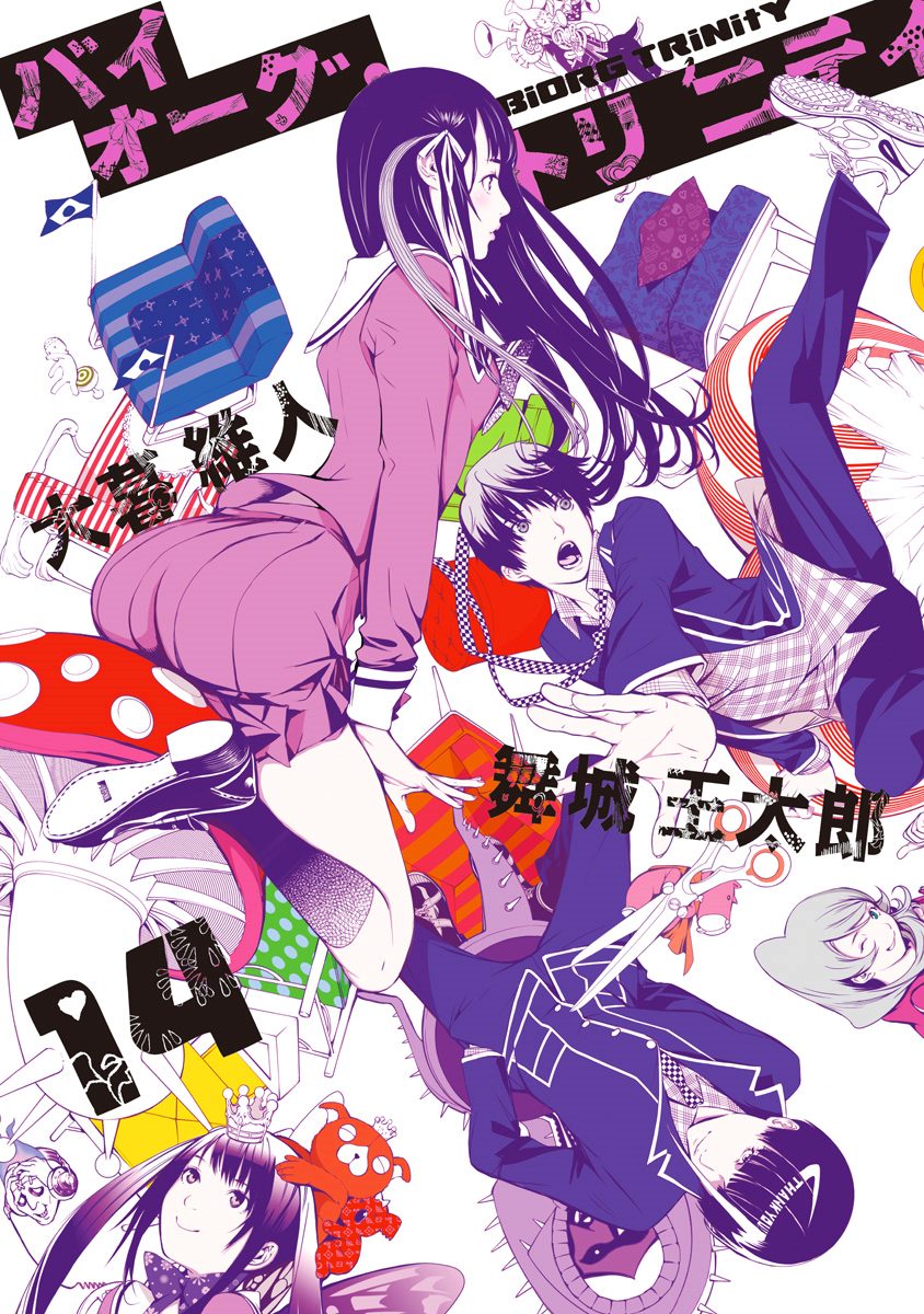 Cover of BiORG TRiNiTY