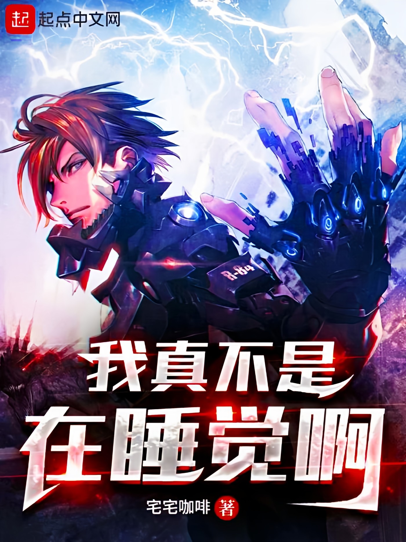 Cover of Eu Não Quero Aprender Maldições