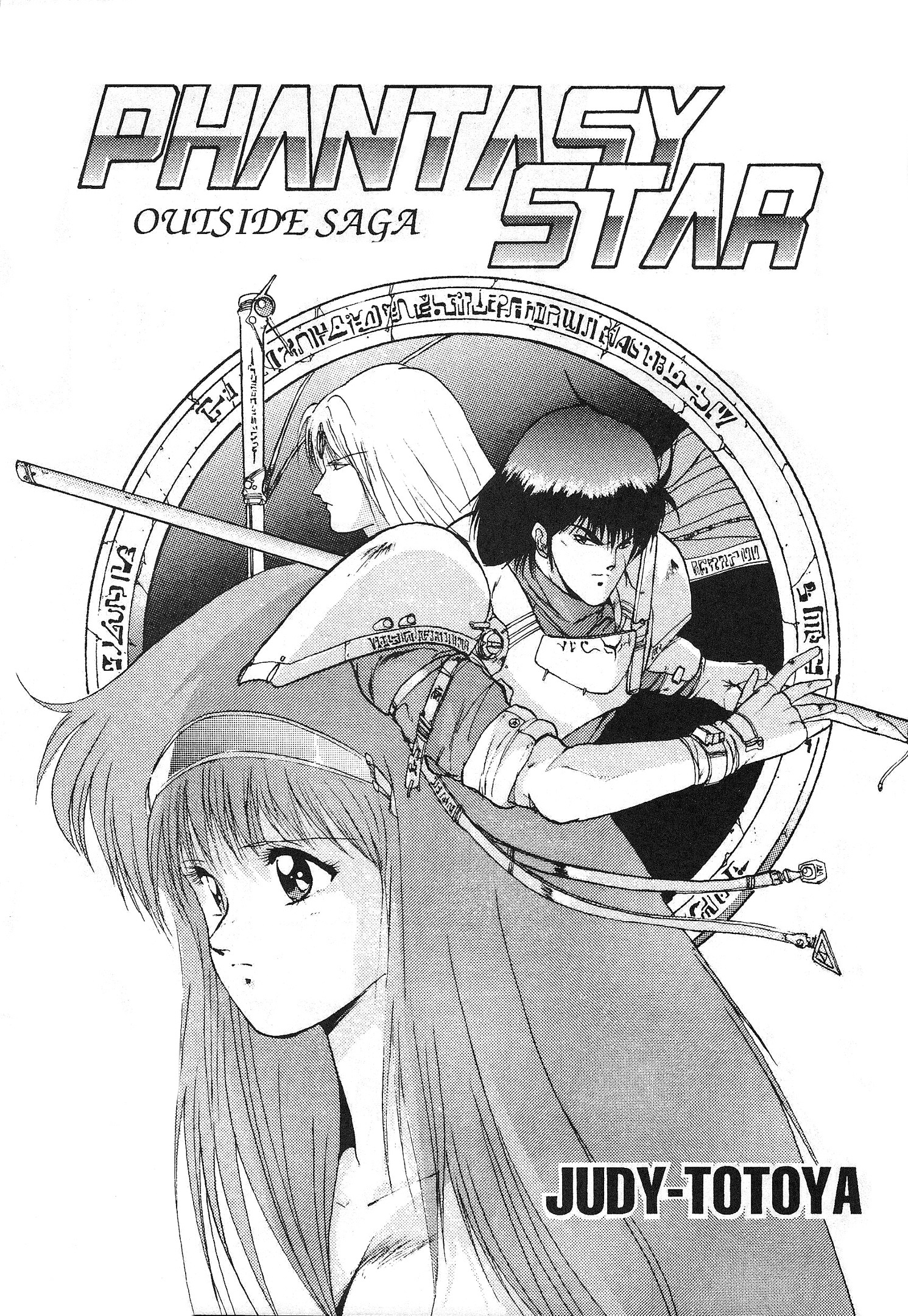 Cover of Phantasy Star: Outside Saga