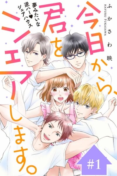 Cover of Kyou kara, Kimi o Share Shimasu.