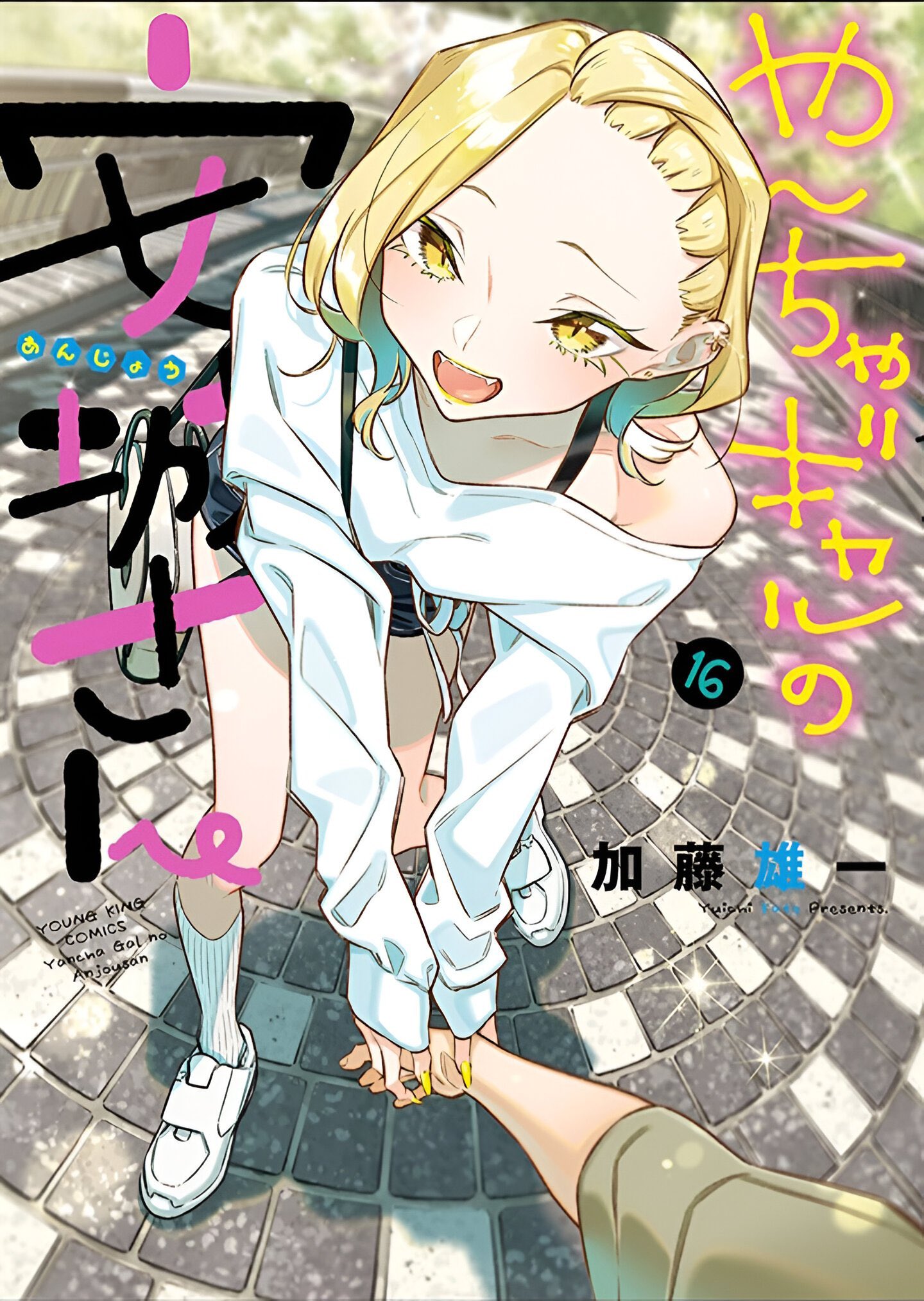 Cover of Yancha Gal no Anjou-san