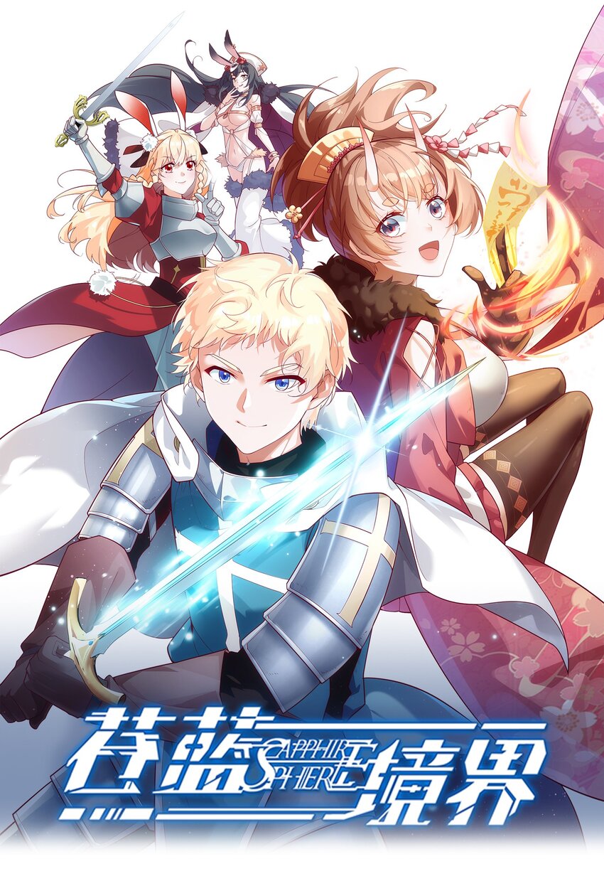 Cover of The Legend of the Blue Realm