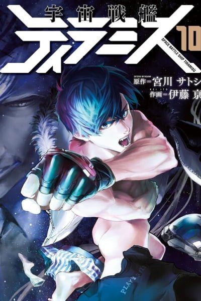 Cover of Space Battleship Tiramisù