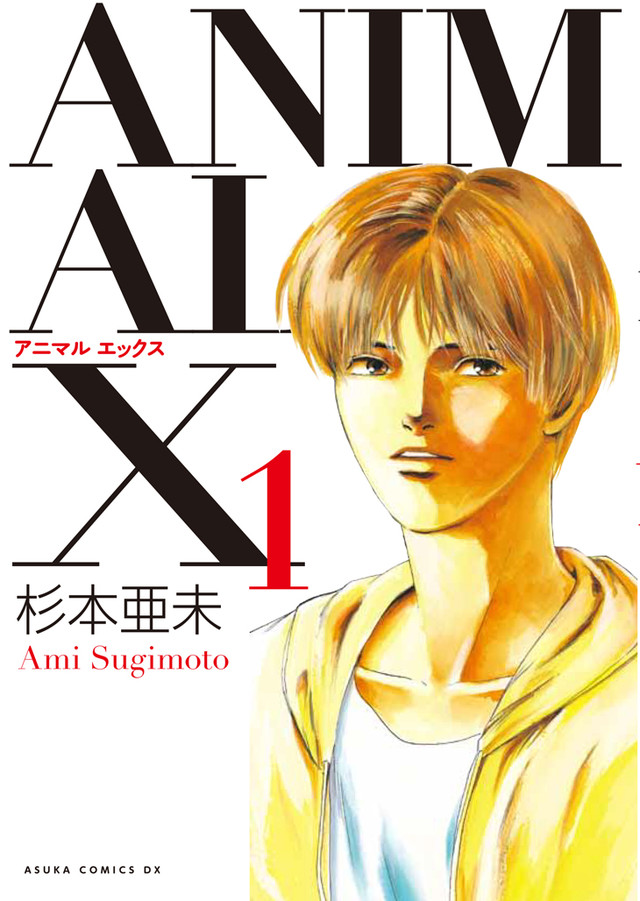 Cover of Animal X