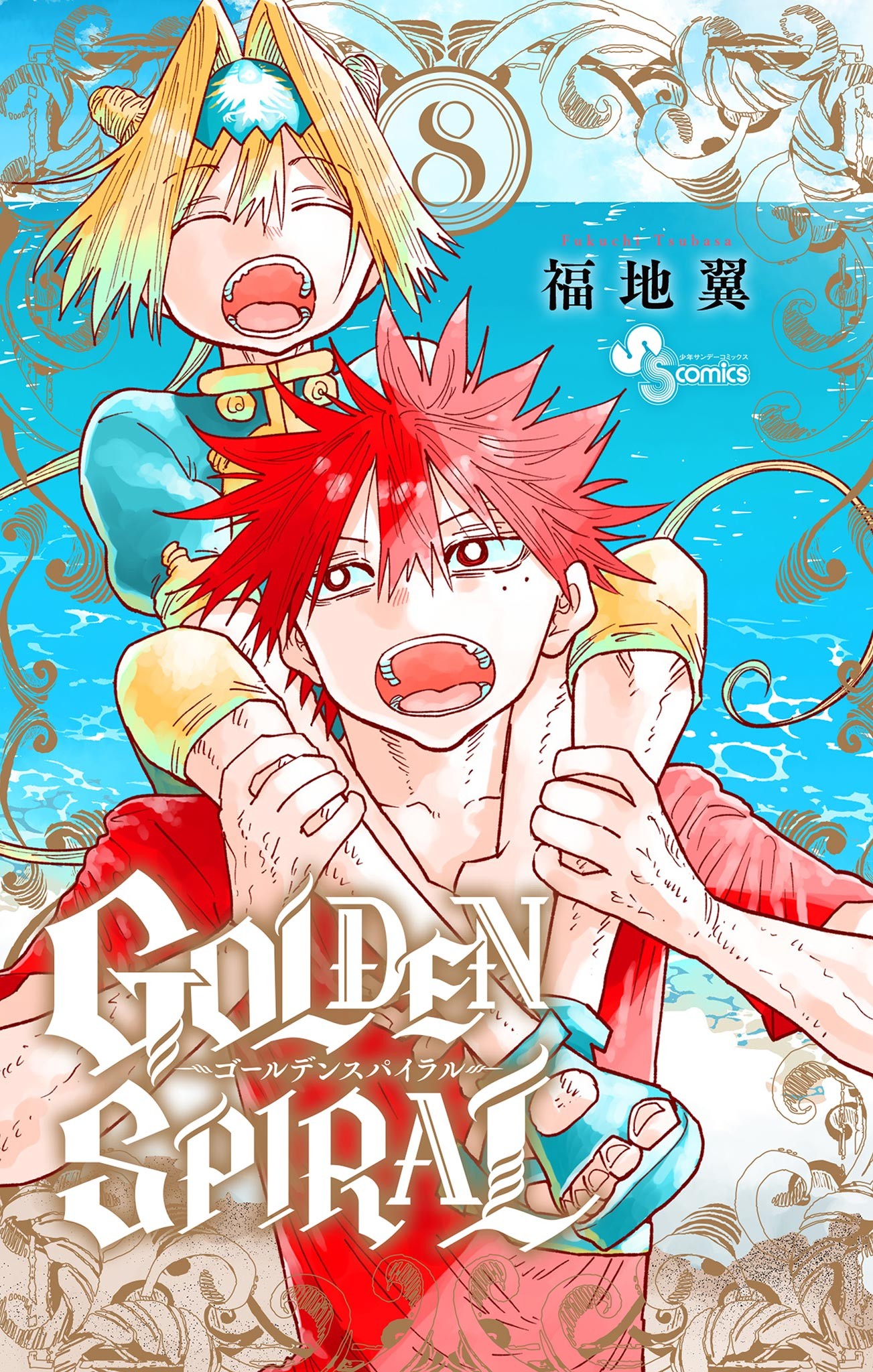 Cover of GOLDEN SPIRAL