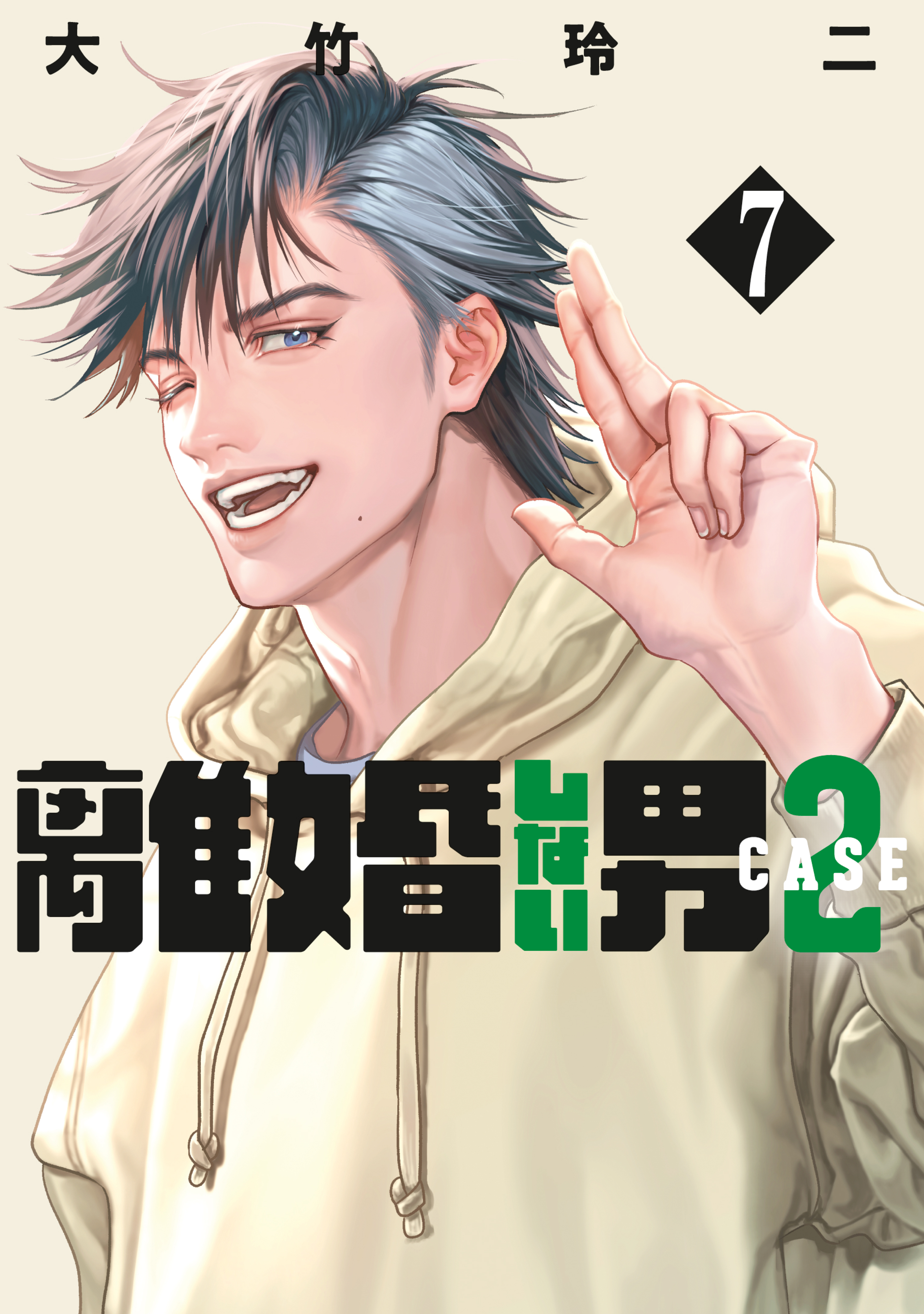 Cover of Rikon Shinai Otoko CASE2