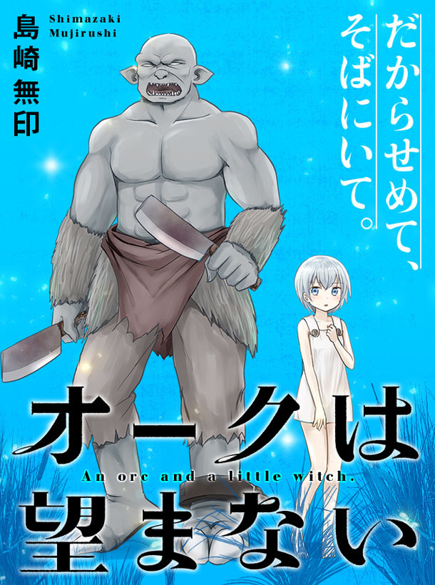 Cover of An Orc and a Little Witch