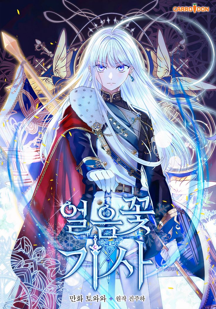 Cover of The Frost Flower Knight