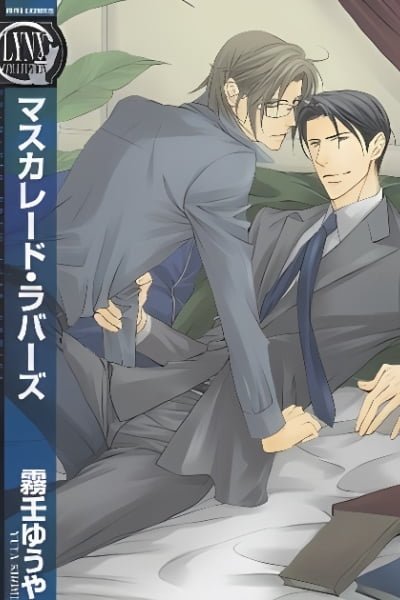 Cover of Masquerade Lovers