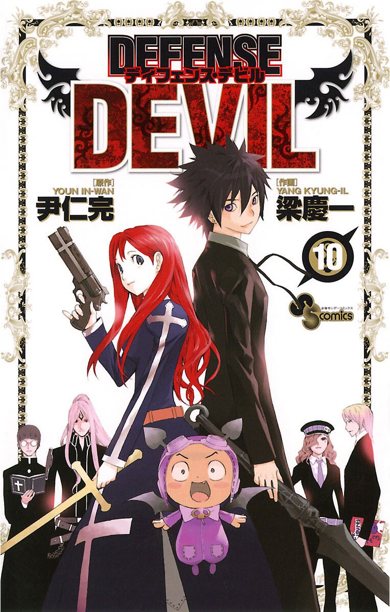 Cover of Defense Devil