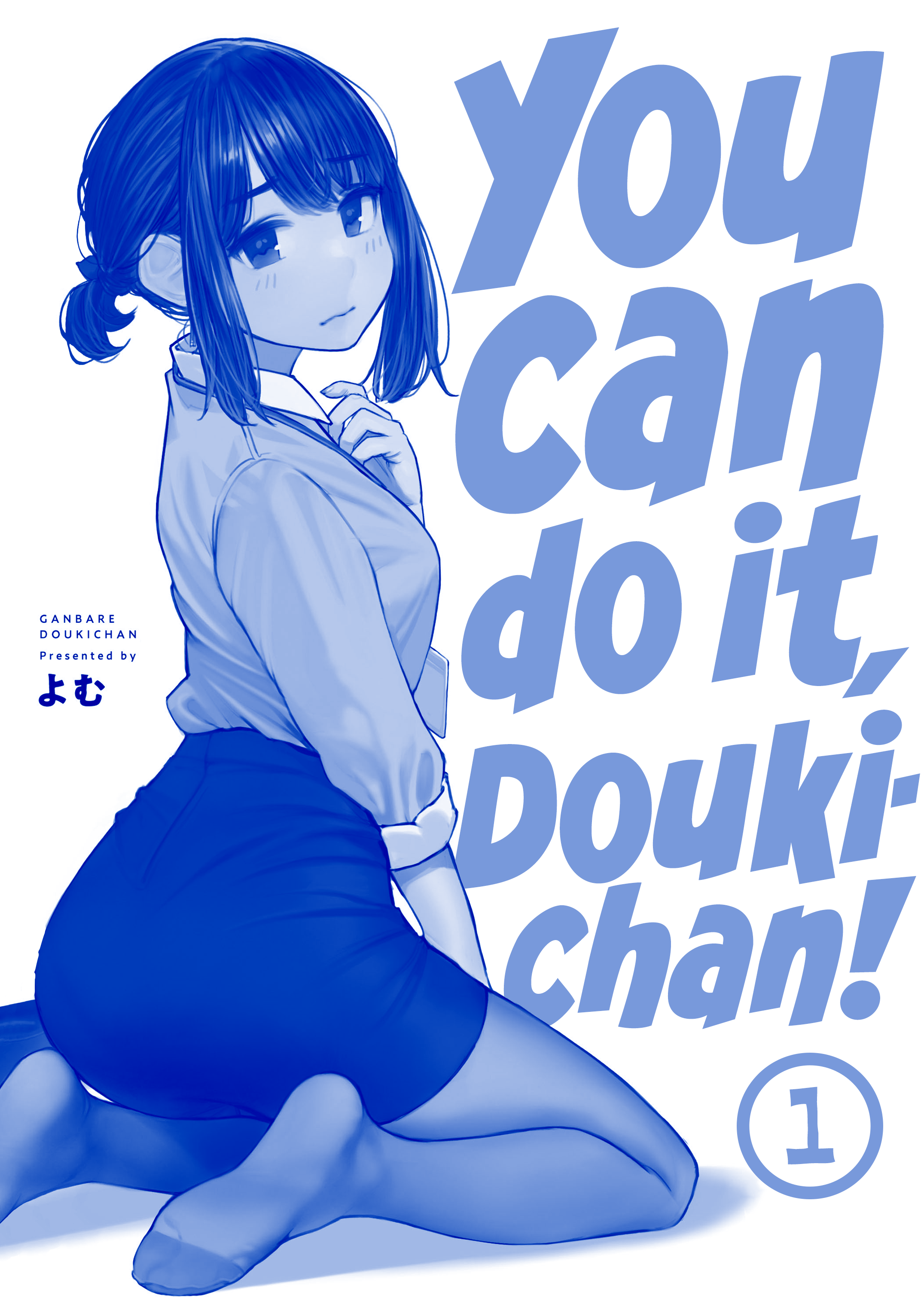 Cover of Do Your Best, Douki-chan (Monday Blue ver.)