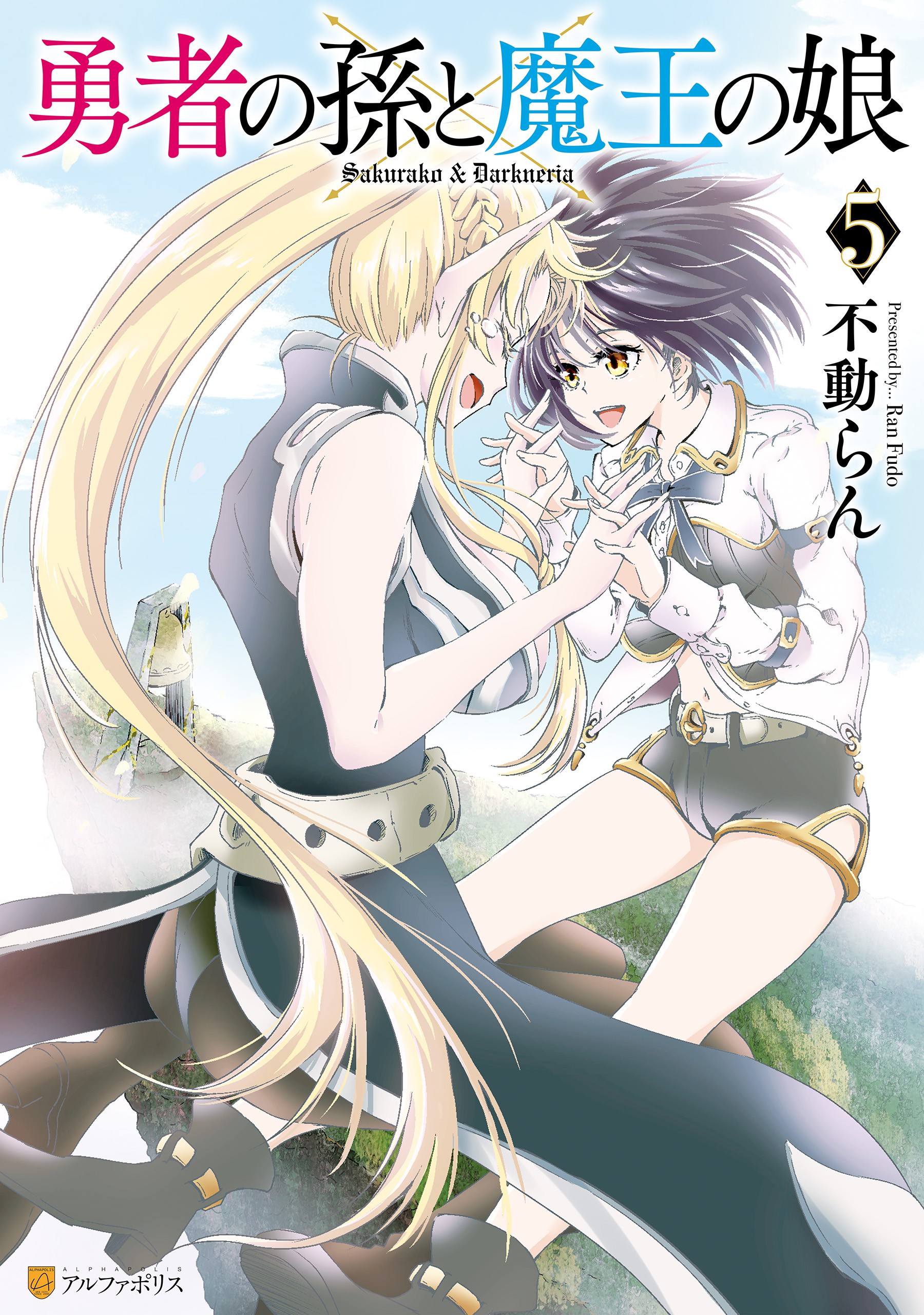 Cover of Yuusha no Mago to Maou no Musume