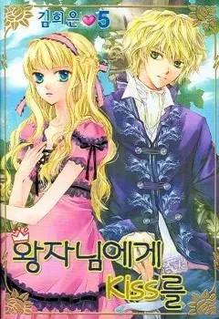 Cover of Um Beijo ao Meu Príncipe