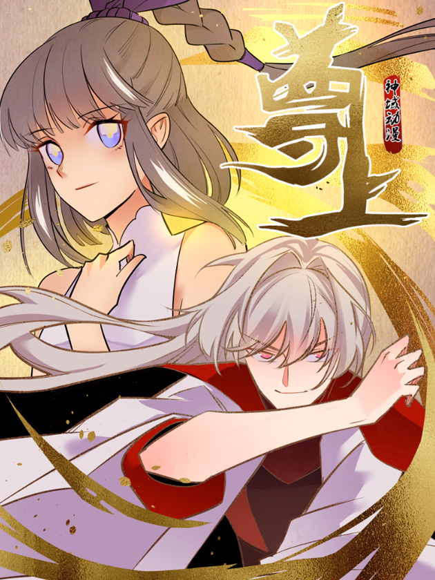 Cover of Above All Gods