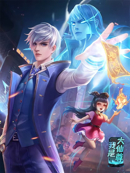 Cover of Eu sou o grande imortal