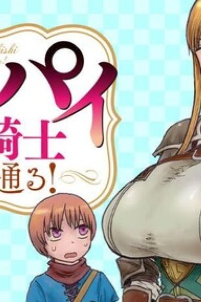 Cover of Dekapai Kishi Makaritooru!