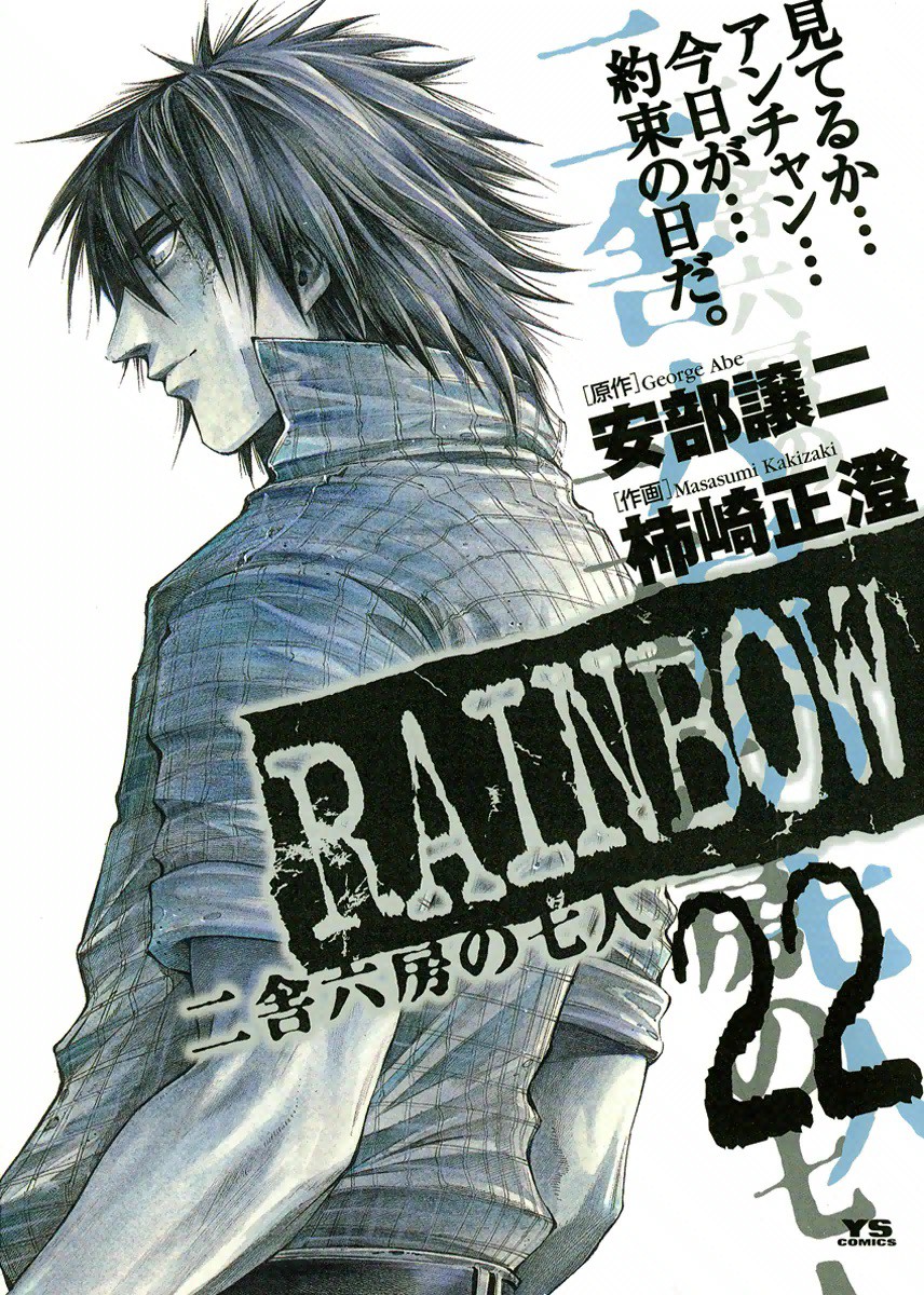 Cover of RAINBOW - The Seven From Block 2, Cell 6