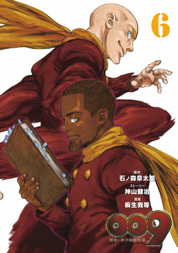 Cover of 009 RE:CYBORG