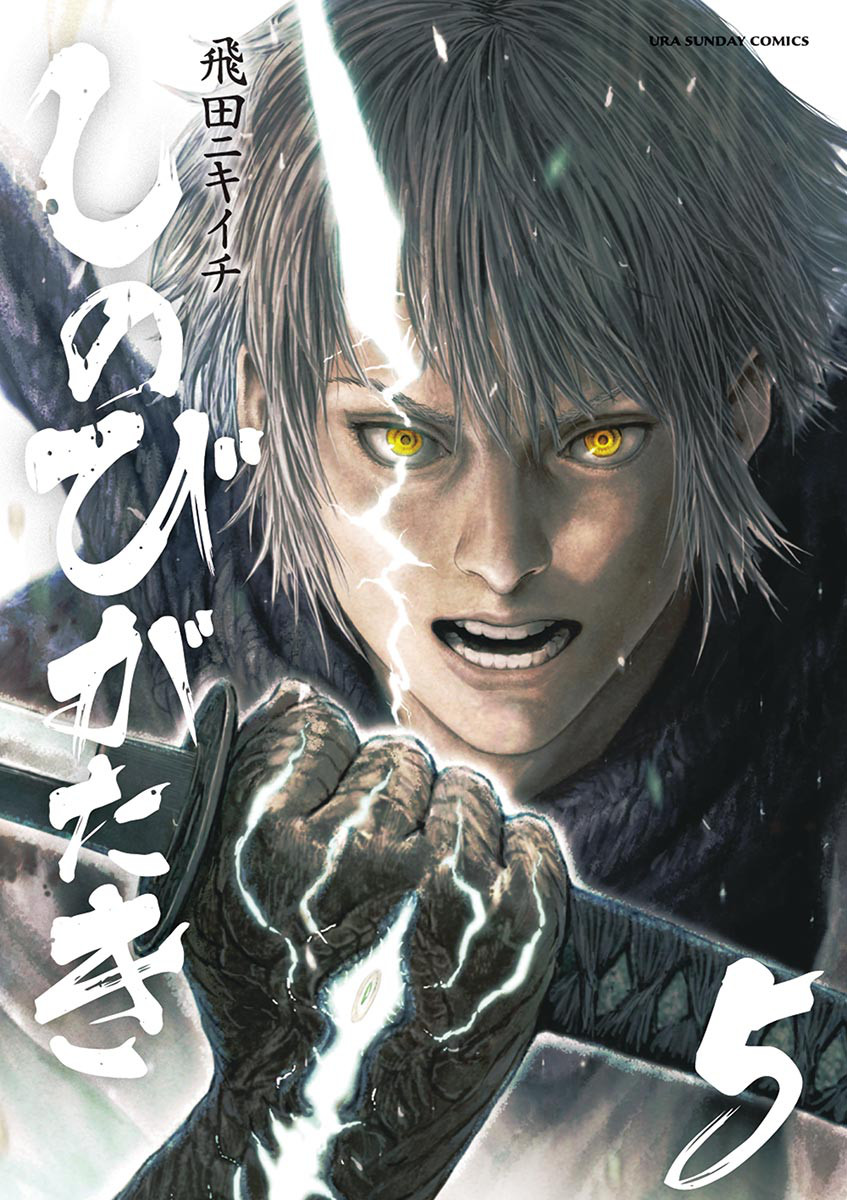 Cover of Shinobi Gataki