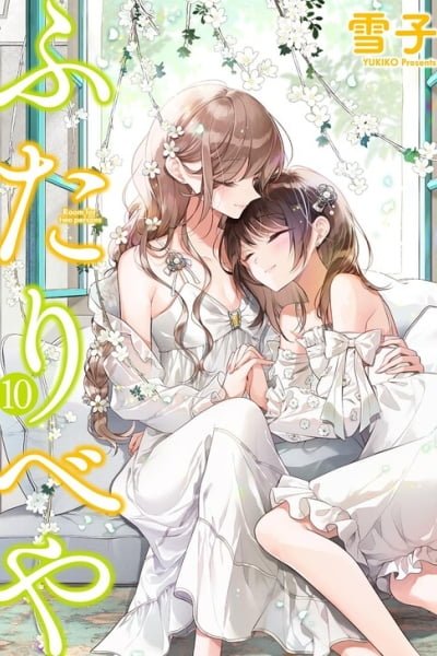 Cover of Futaribeya: A Room for Two