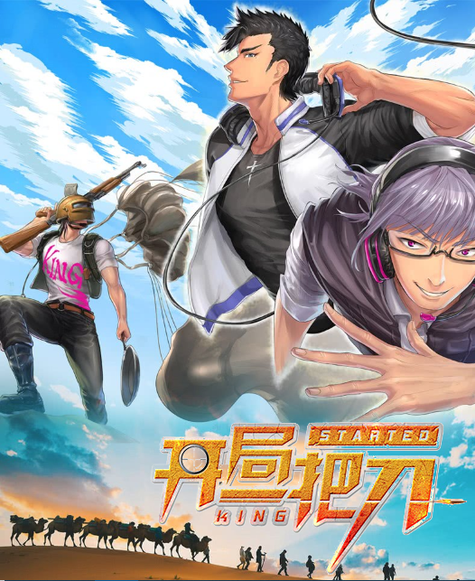 Cover of King Started