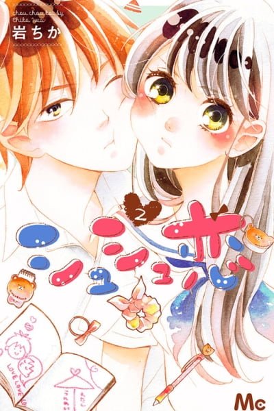 Cover of Chouchou Koi