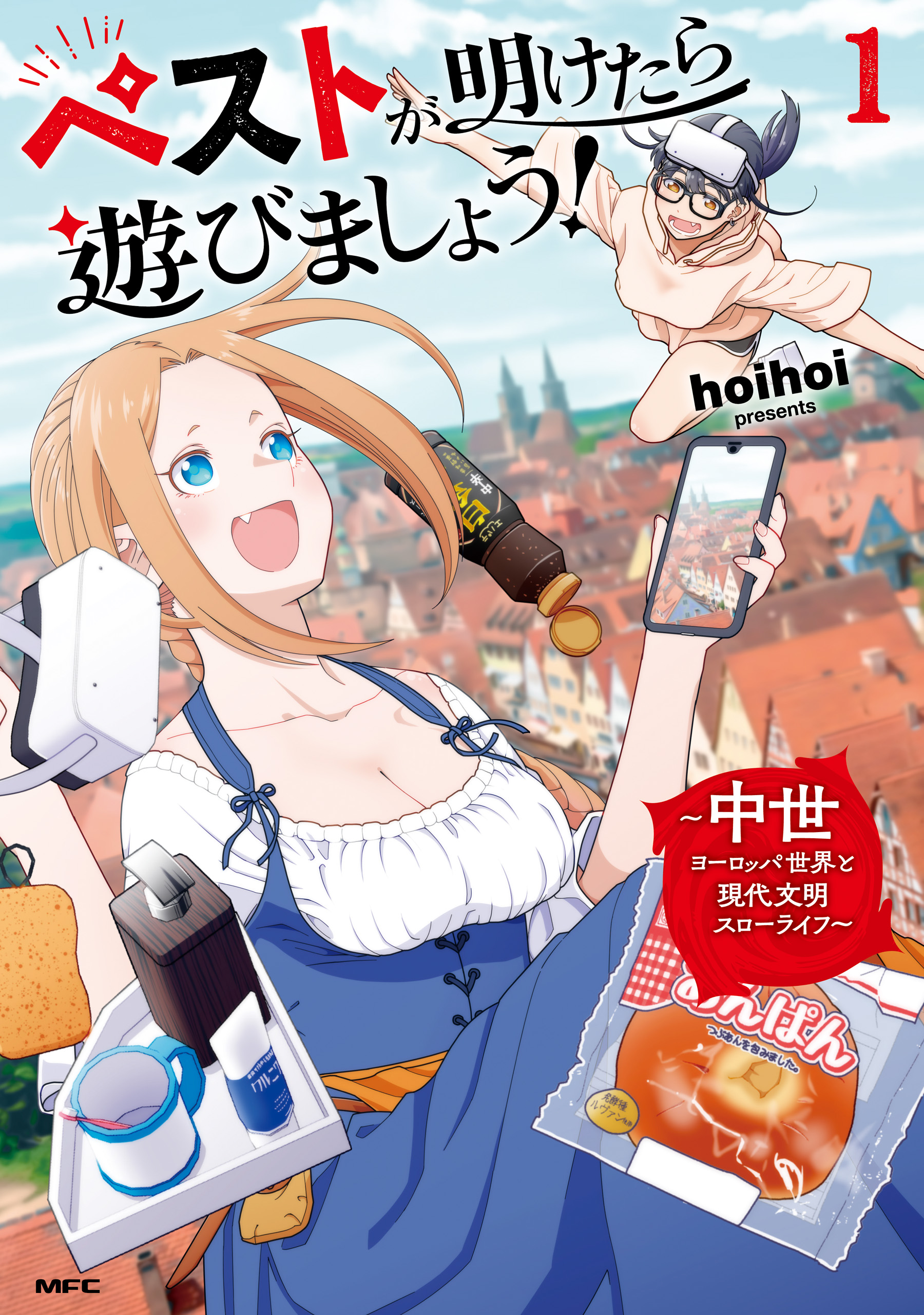 Cover of Pest ga Aketara Asobimashou! ~Chuusei Europa Sekai to Gendai Bunmei Slow Life~