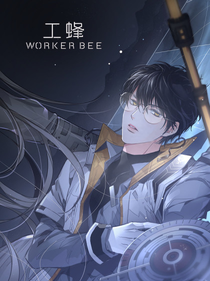 Cover of Worker Bee