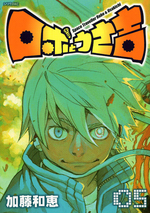 Cover of Robo to Usakichi