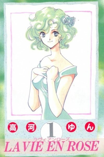 Cover of La Vie En Rose