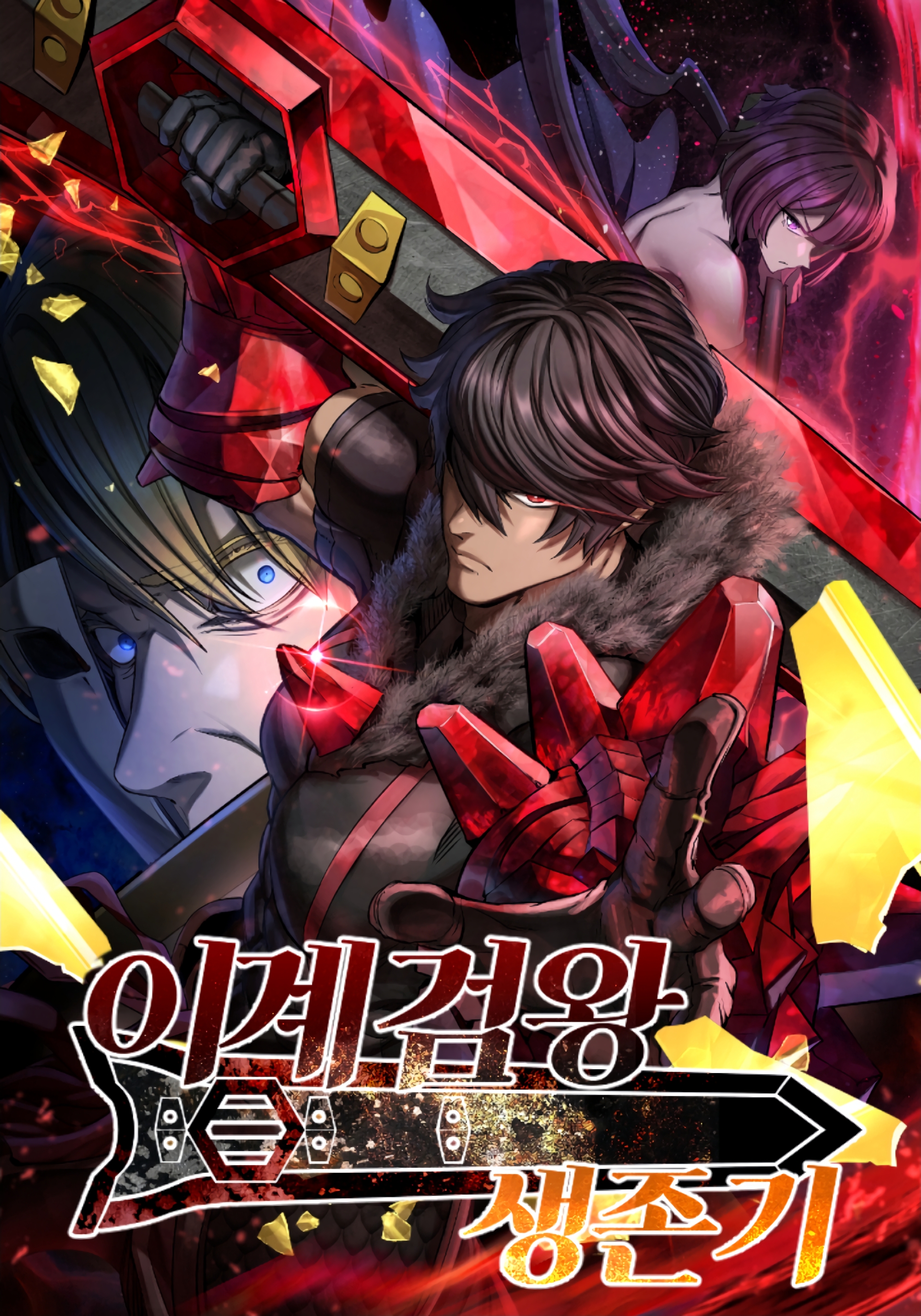 Cover of Latna Saga: Survival of a Sword King