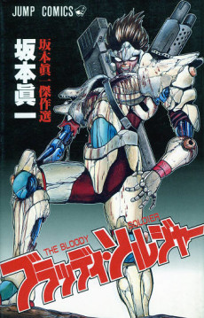 Cover of Bloody Soldier