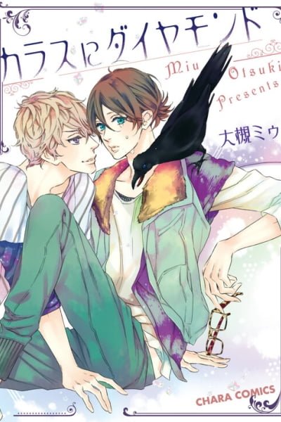 Cover of Karasu ni Diamond