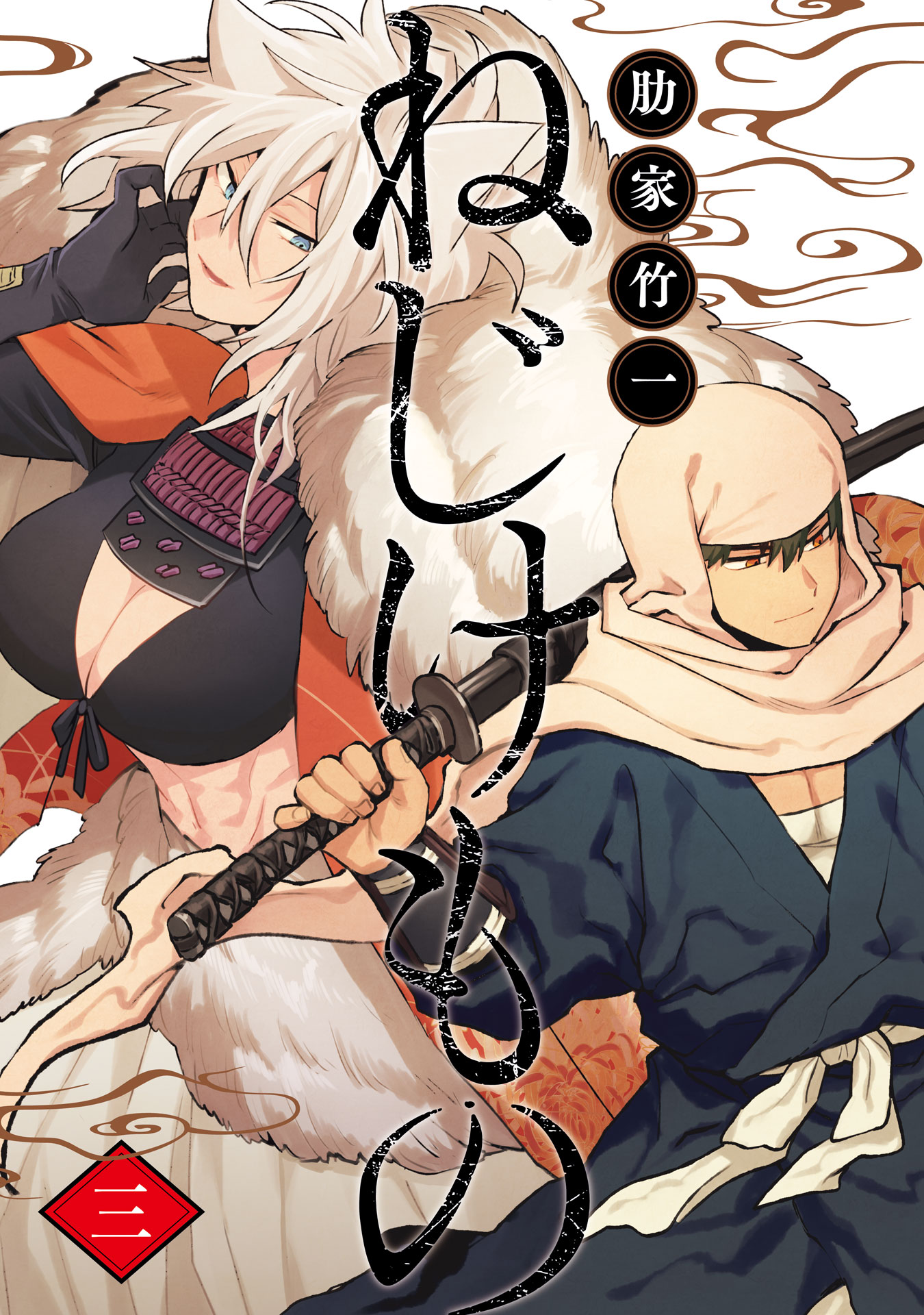 Cover of Nejikemono