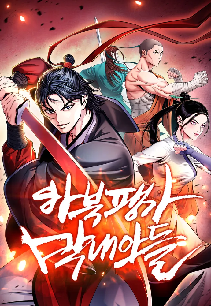 Cover of Ha Buk Paeng’s youngest son