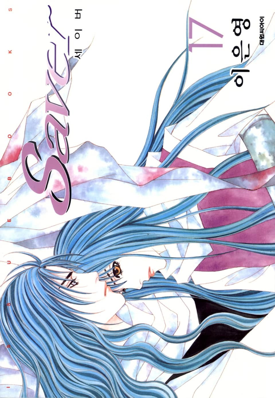 Cover of Saver