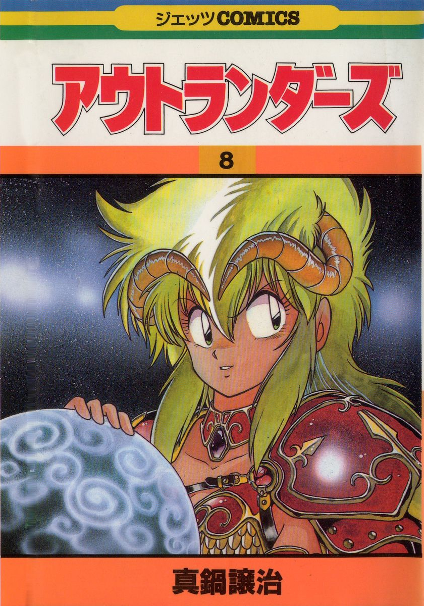 Cover of Outlanders