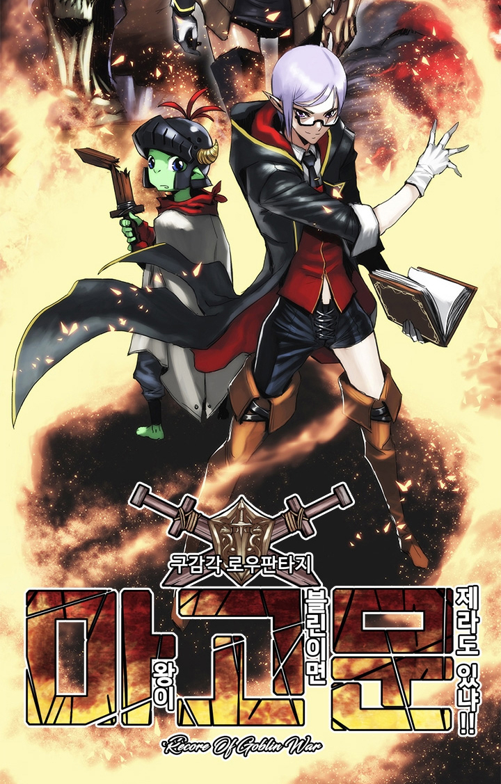 Cover of So What If the Dark Lord's a Goblin?