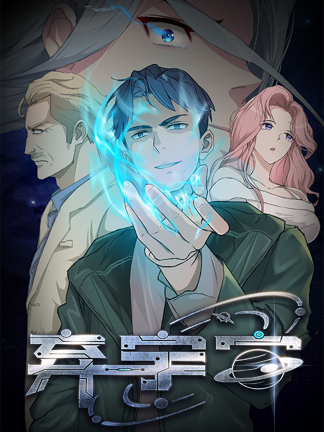 Cover of Abandoned Universe