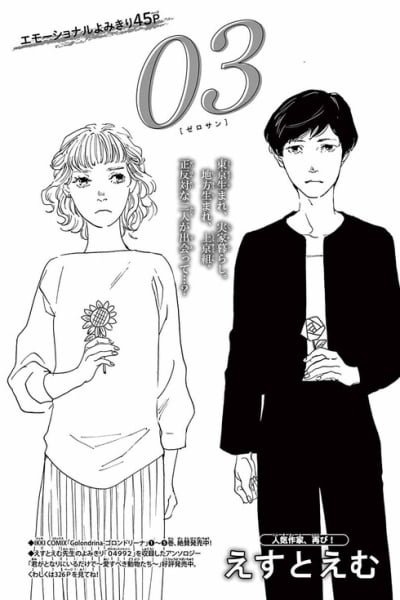Cover of 03