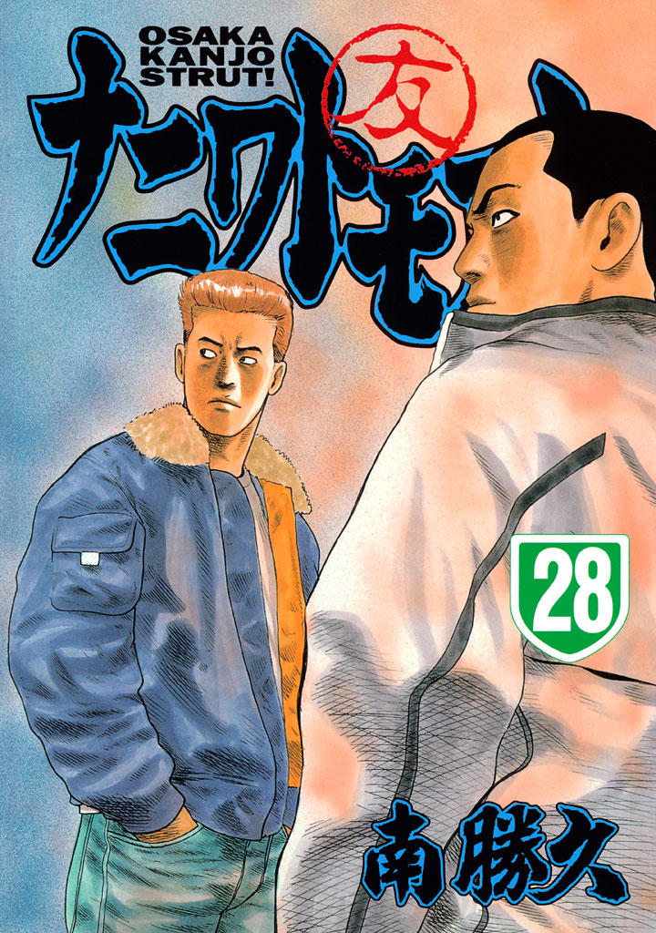 Cover of Naniwa Tomoare